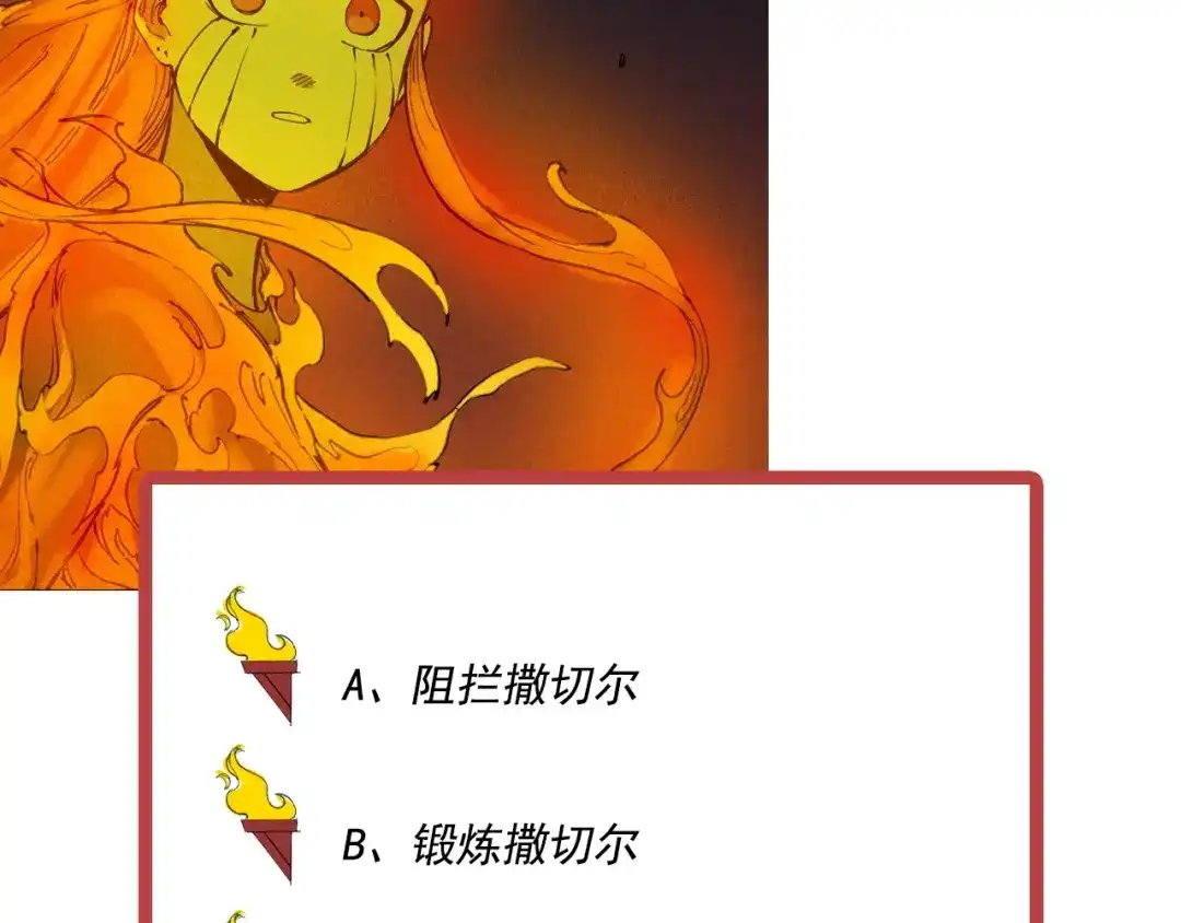 愤怒的撒切尔 第74话 通往未来的路 第60页