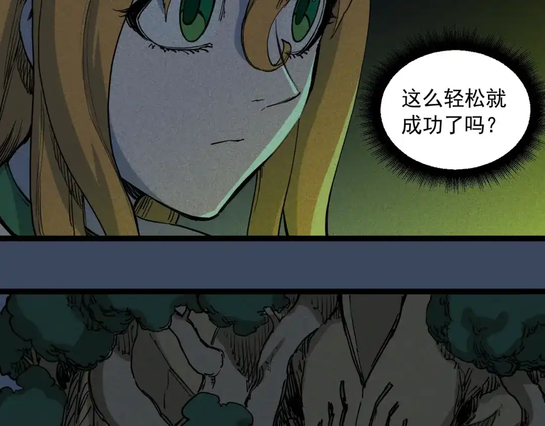 愤怒的撒切尔 第74话 通往未来的路 第7页