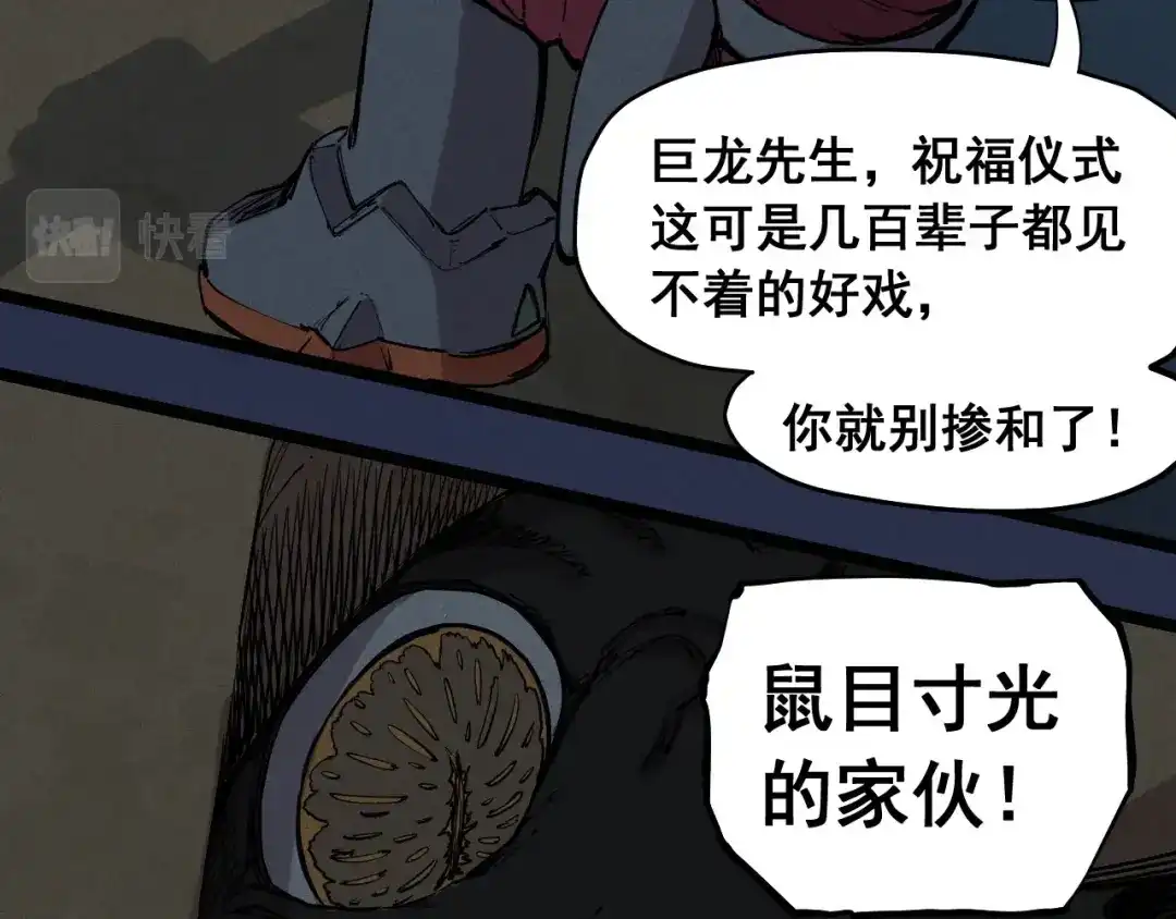愤怒的撒切尔 第75话 殊途同归 第13页