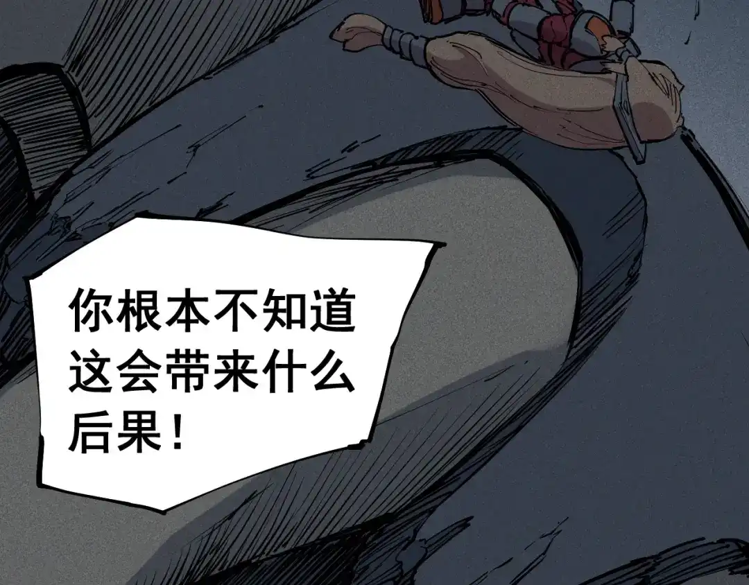 愤怒的撒切尔 第75话 殊途同归 第15页