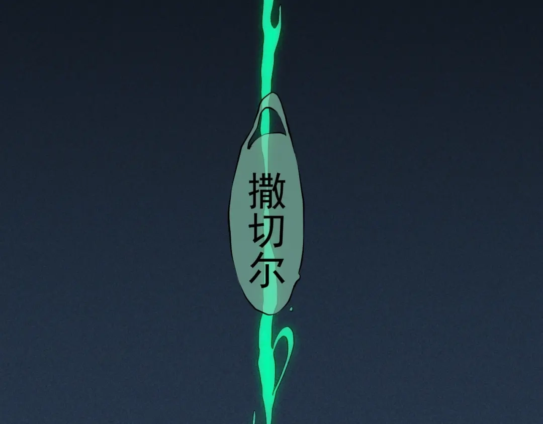 愤怒的撒切尔 第75话 殊途同归 第17页