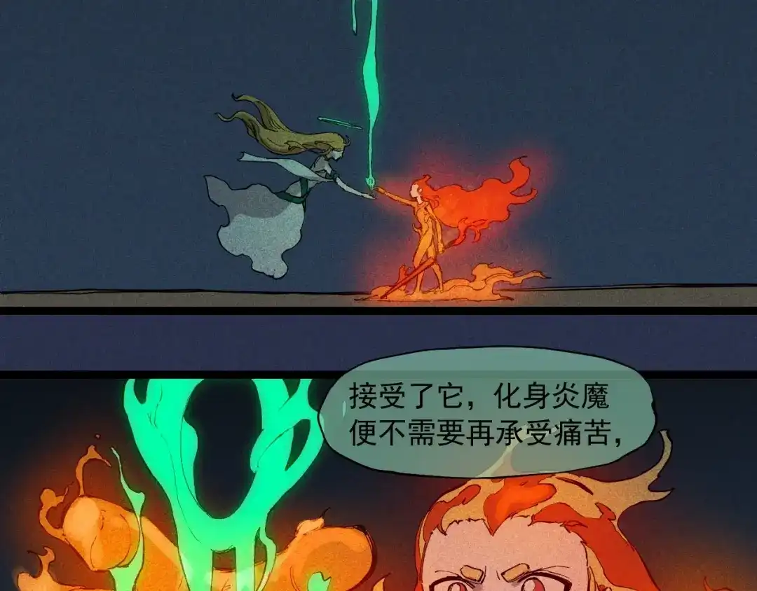 愤怒的撒切尔 第75话 殊途同归 第18页