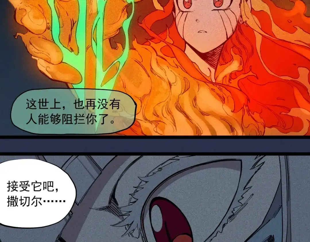愤怒的撒切尔 第75话 殊途同归 第19页