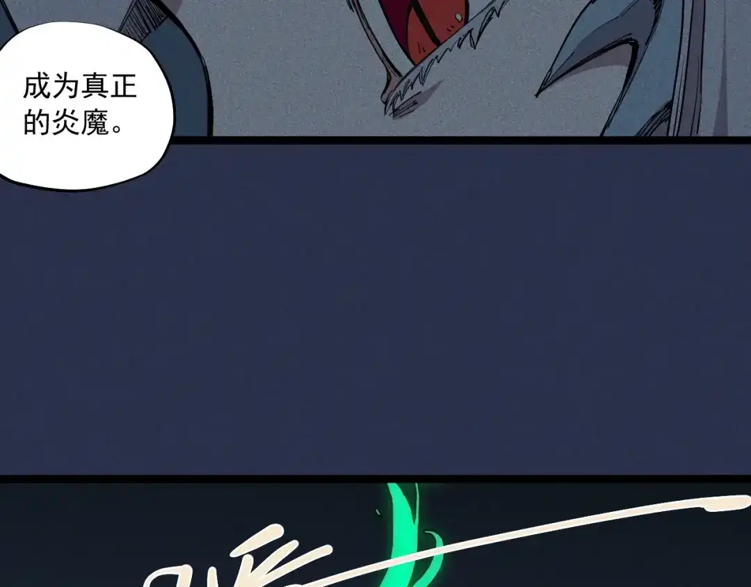 愤怒的撒切尔 第75话 殊途同归 第20页