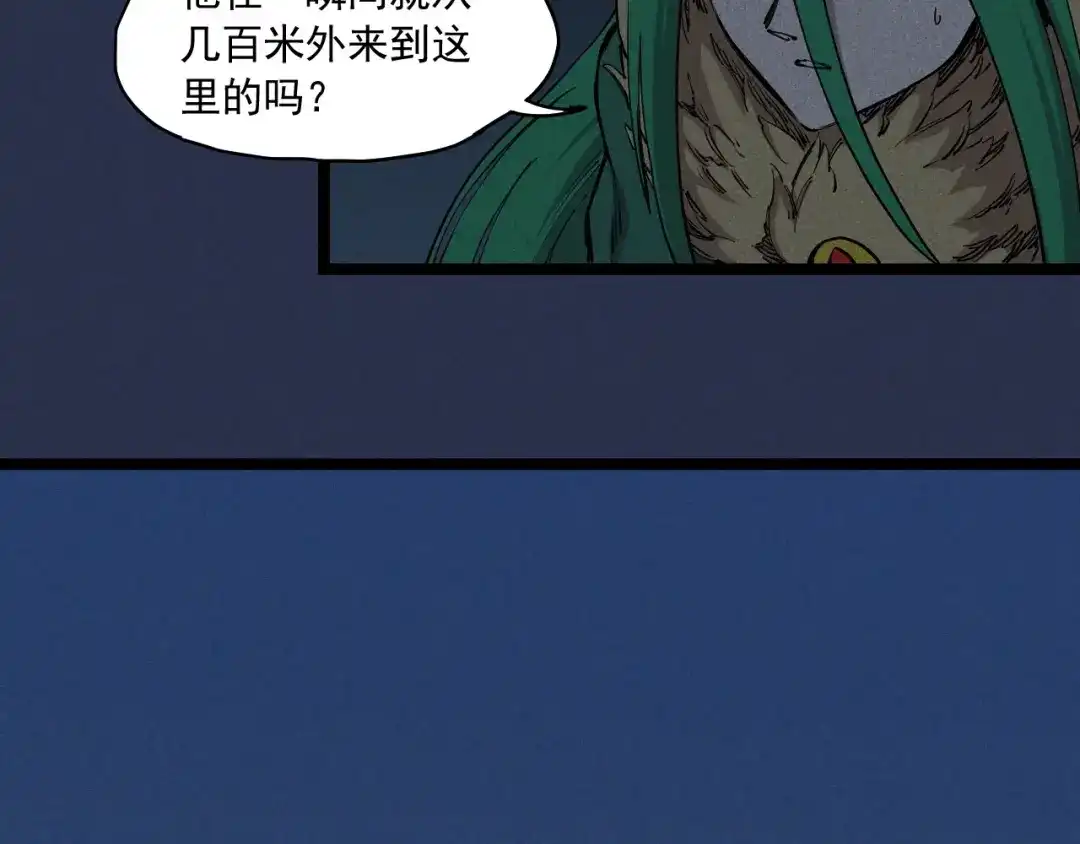 愤怒的撒切尔 第75话 殊途同归 第24页