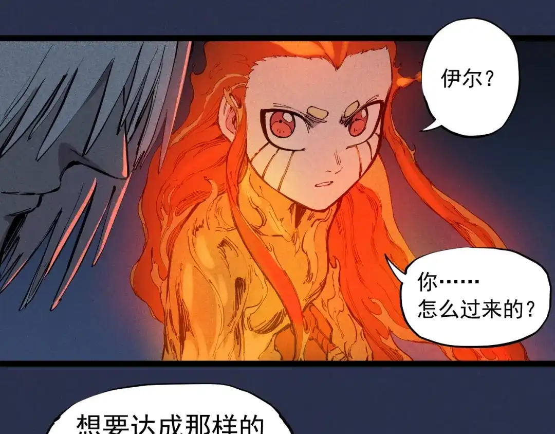 愤怒的撒切尔 第75话 殊途同归 第27页