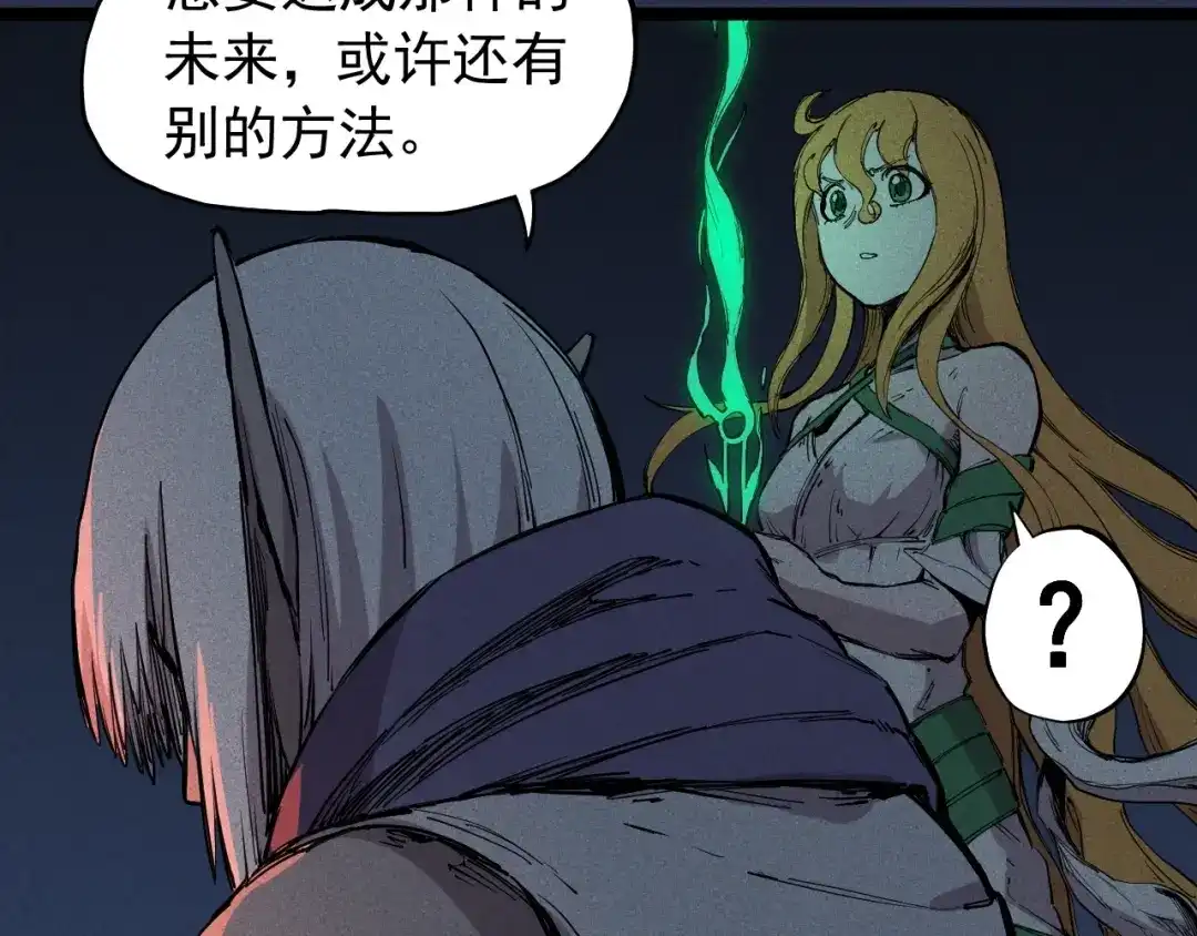 愤怒的撒切尔 第75话 殊途同归 第28页