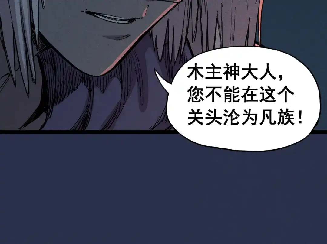 愤怒的撒切尔 第75话 殊途同归 第30页