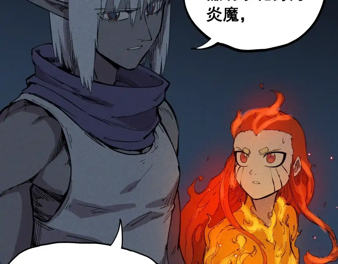 愤怒的撒切尔 第75话 殊途同归 第34页