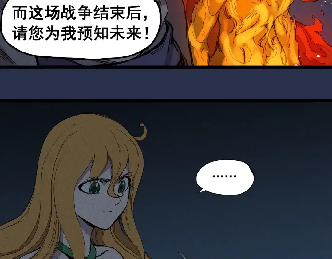 愤怒的撒切尔 第75话 殊途同归 第35页