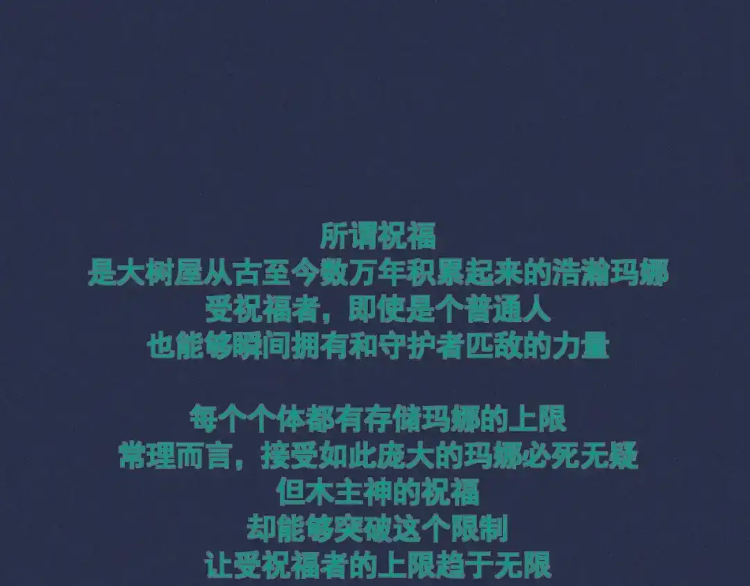 愤怒的撒切尔 第75话 殊途同归 第4页