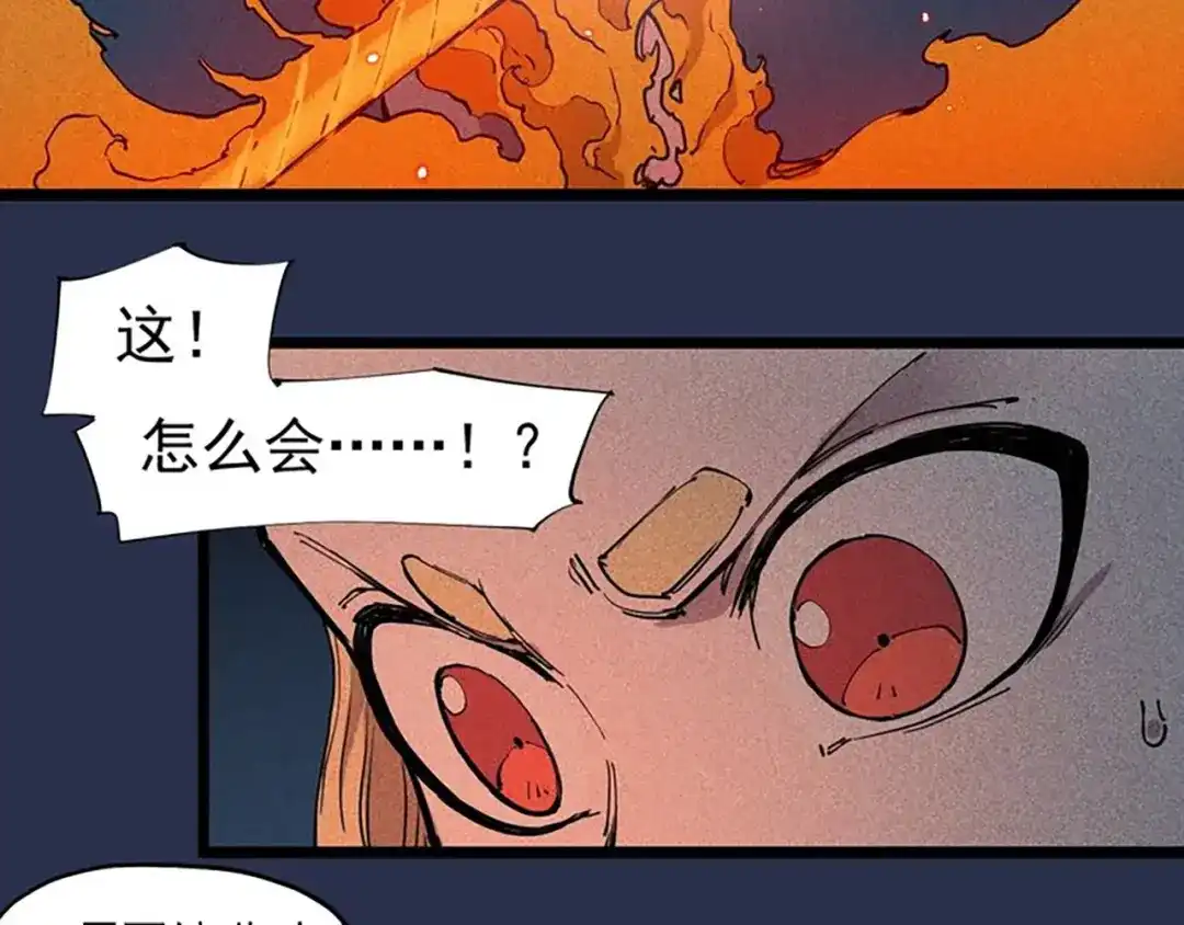 愤怒的撒切尔 第75话 殊途同归 第44页