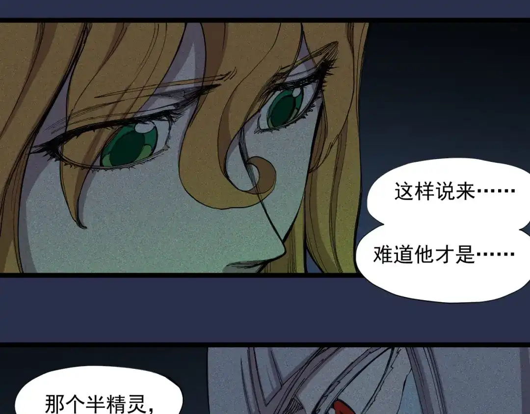 愤怒的撒切尔 第75话 殊途同归 第51页