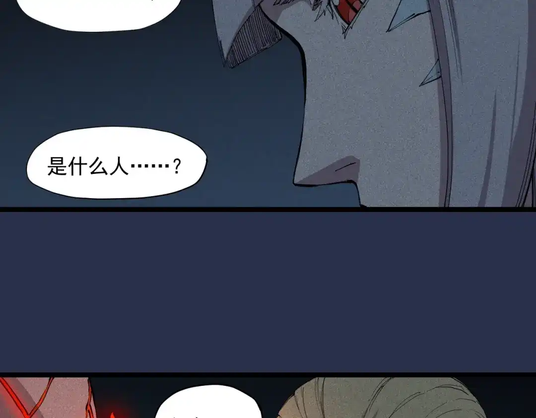 愤怒的撒切尔 第75话 殊途同归 第52页