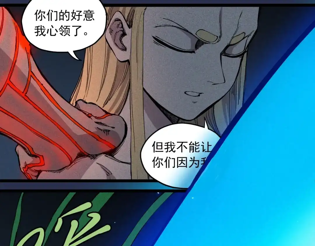 愤怒的撒切尔 第75话 殊途同归 第54页
