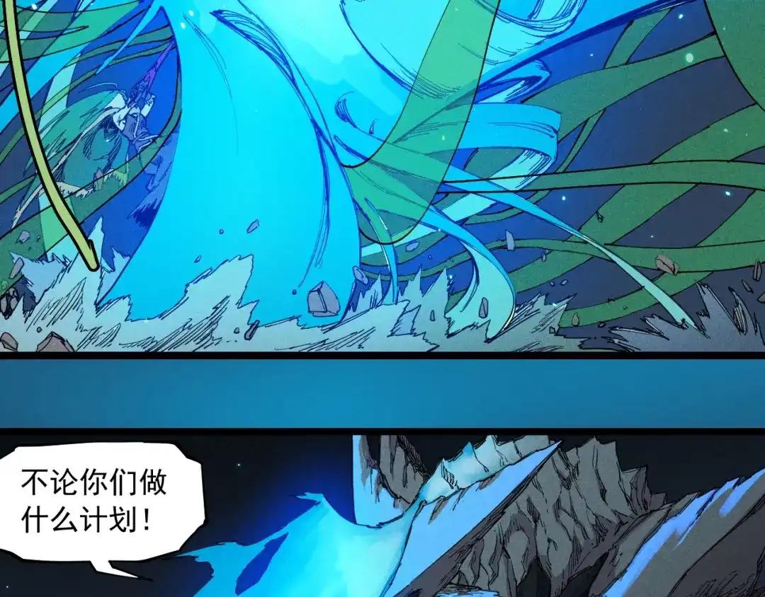 愤怒的撒切尔 第75话 殊途同归 第56页