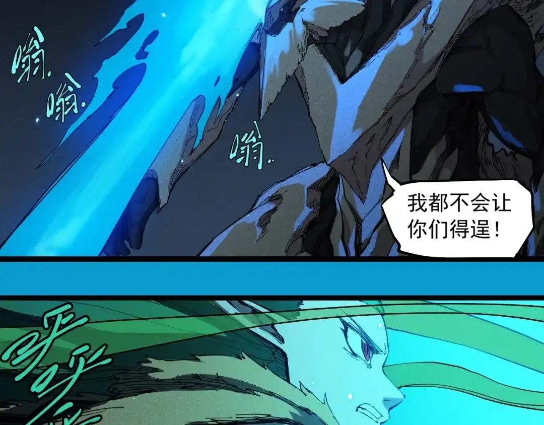 愤怒的撒切尔 第75话 殊途同归 第57页