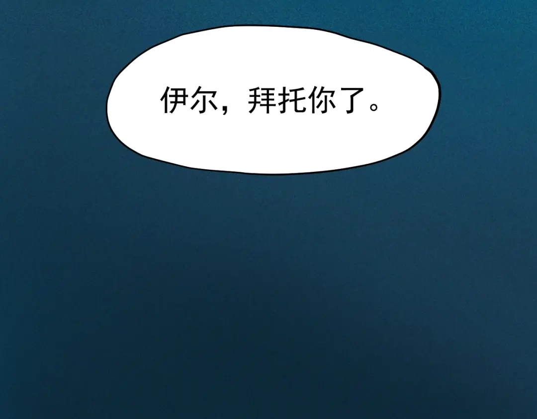 愤怒的撒切尔 第75话 殊途同归 第64页