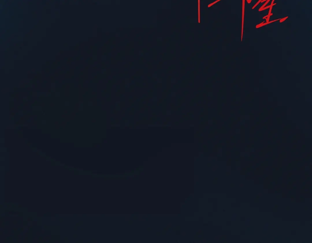 愤怒的撒切尔 第75话 殊途同归 第67页