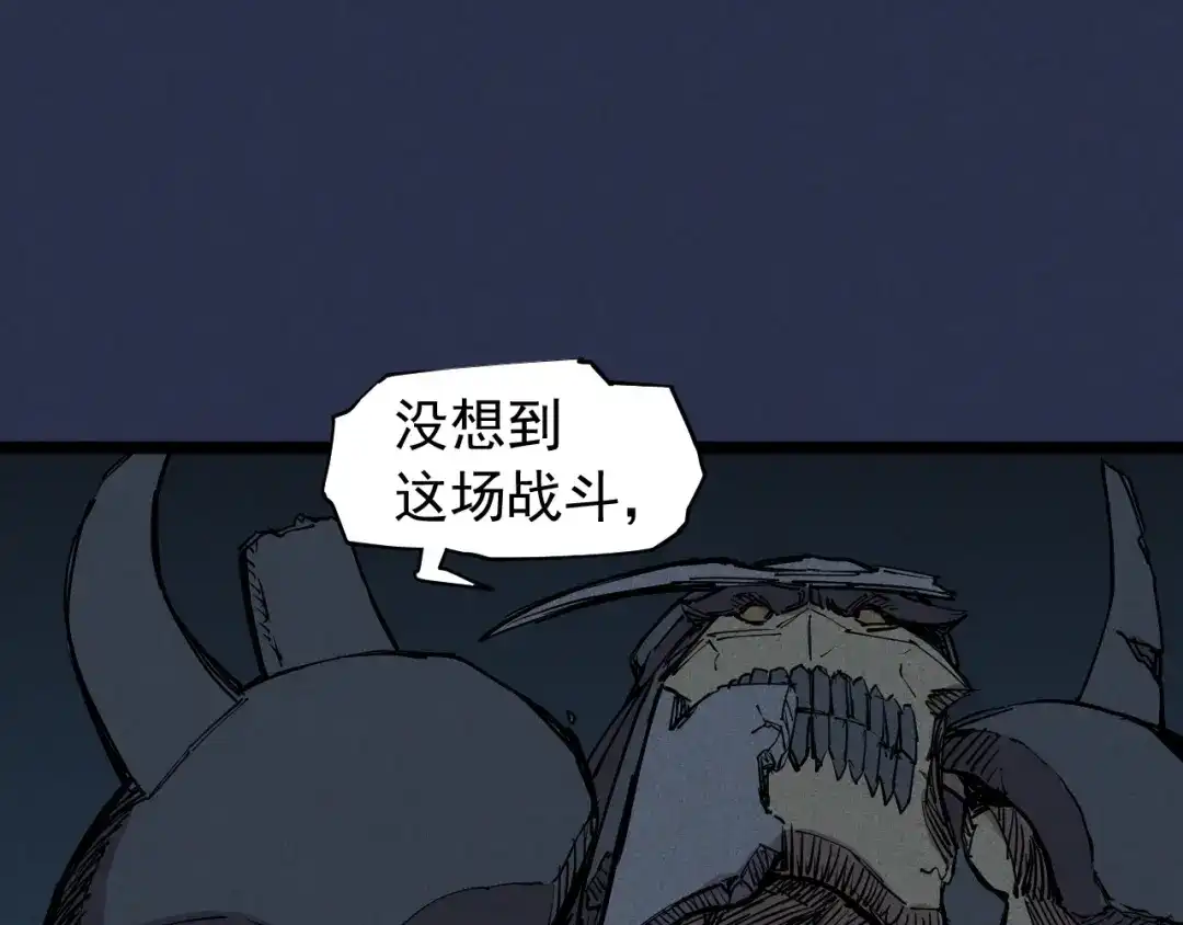 愤怒的撒切尔 第75话 殊途同归 第7页