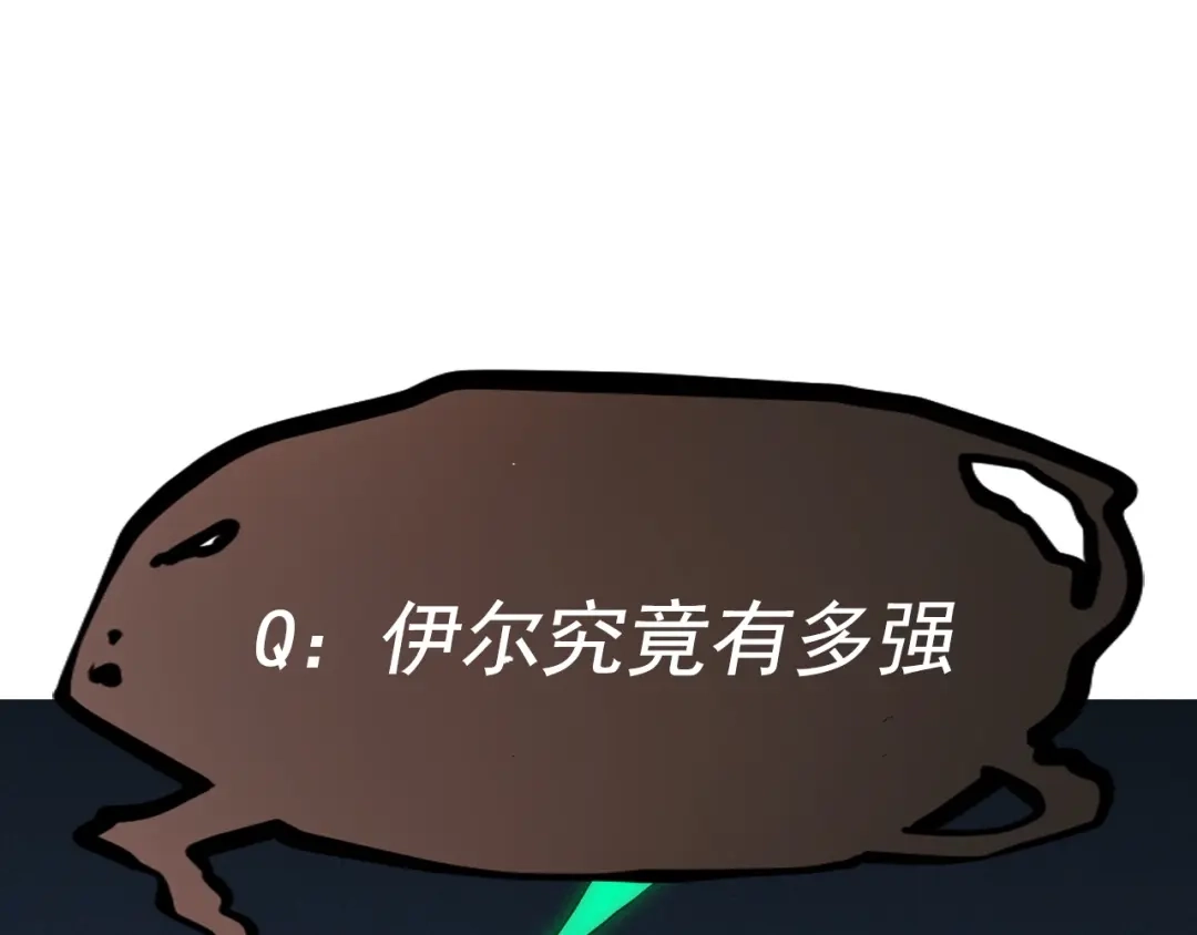 愤怒的撒切尔 第75话 殊途同归 第74页