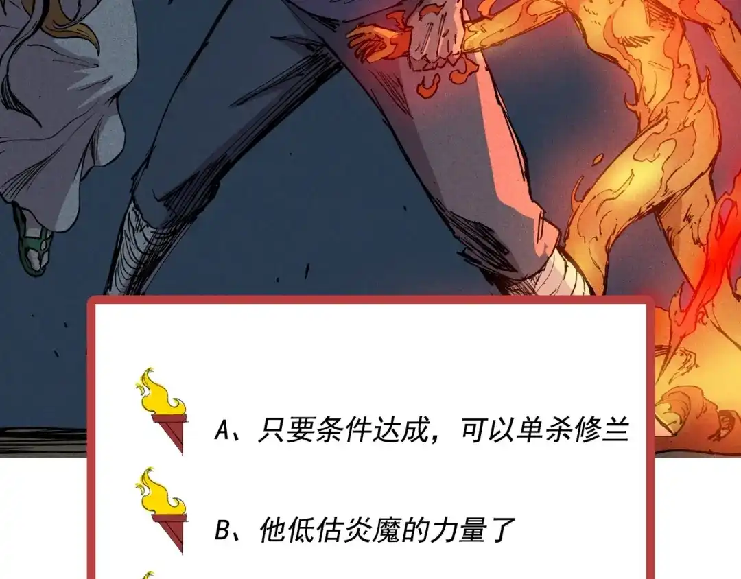 愤怒的撒切尔 第75话 殊途同归 第76页
