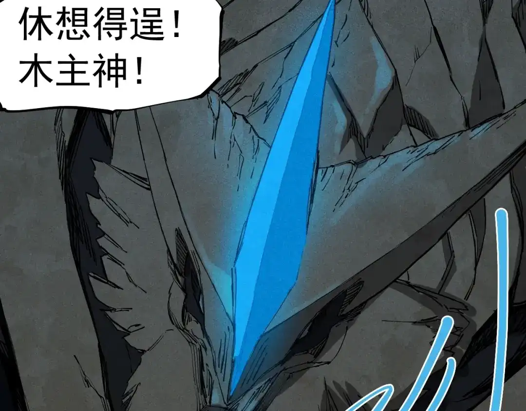 愤怒的撒切尔 第75话 殊途同归 第9页