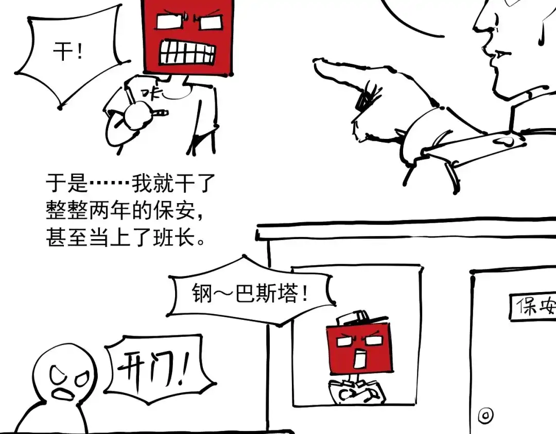 愤怒的撒切尔 番外+更新重要通知~ 第10页