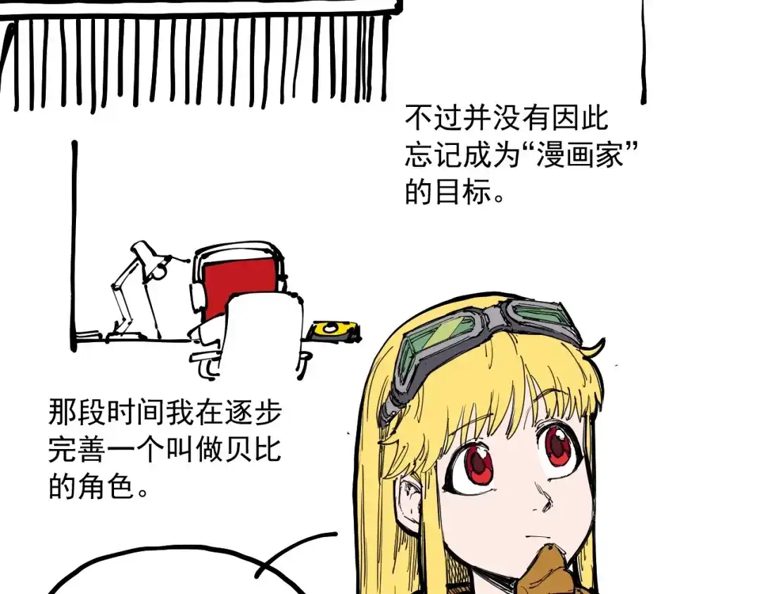 愤怒的撒切尔 番外+更新重要通知~ 第11页