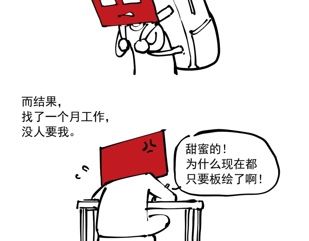 愤怒的撒切尔 番外+更新重要通知~ 第13页