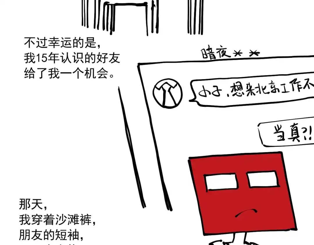 愤怒的撒切尔 番外+更新重要通知~ 第14页