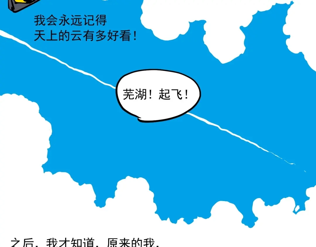 愤怒的撒切尔 番外+更新重要通知~ 第16页