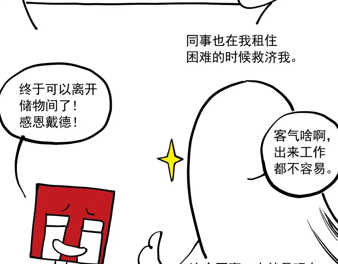 愤怒的撒切尔 番外+更新重要通知~ 第19页