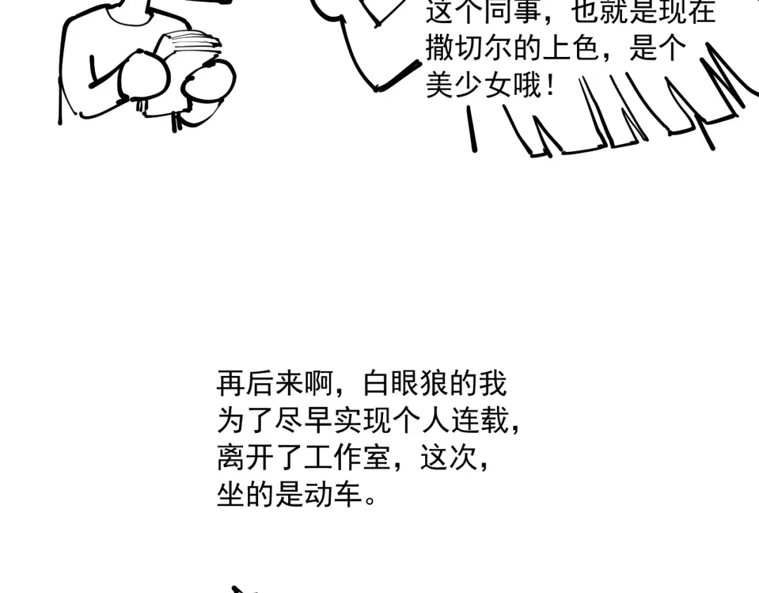愤怒的撒切尔 番外+更新重要通知~ 第20页