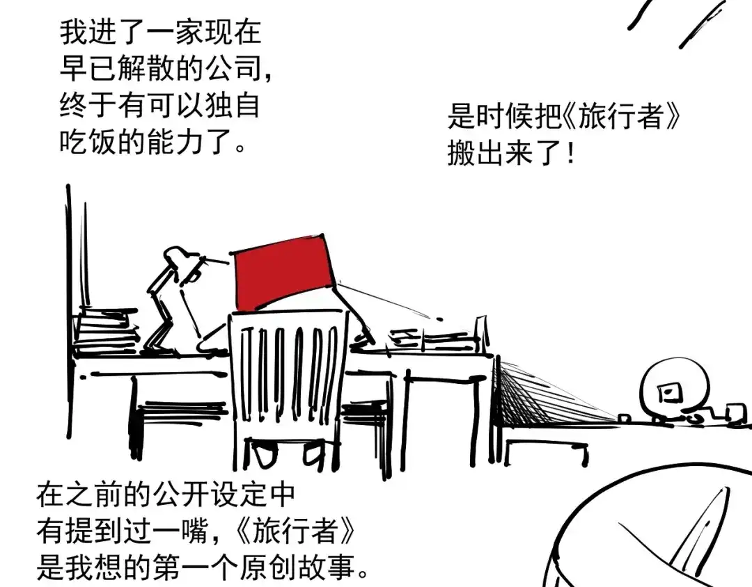 愤怒的撒切尔 番外+更新重要通知~ 第22页