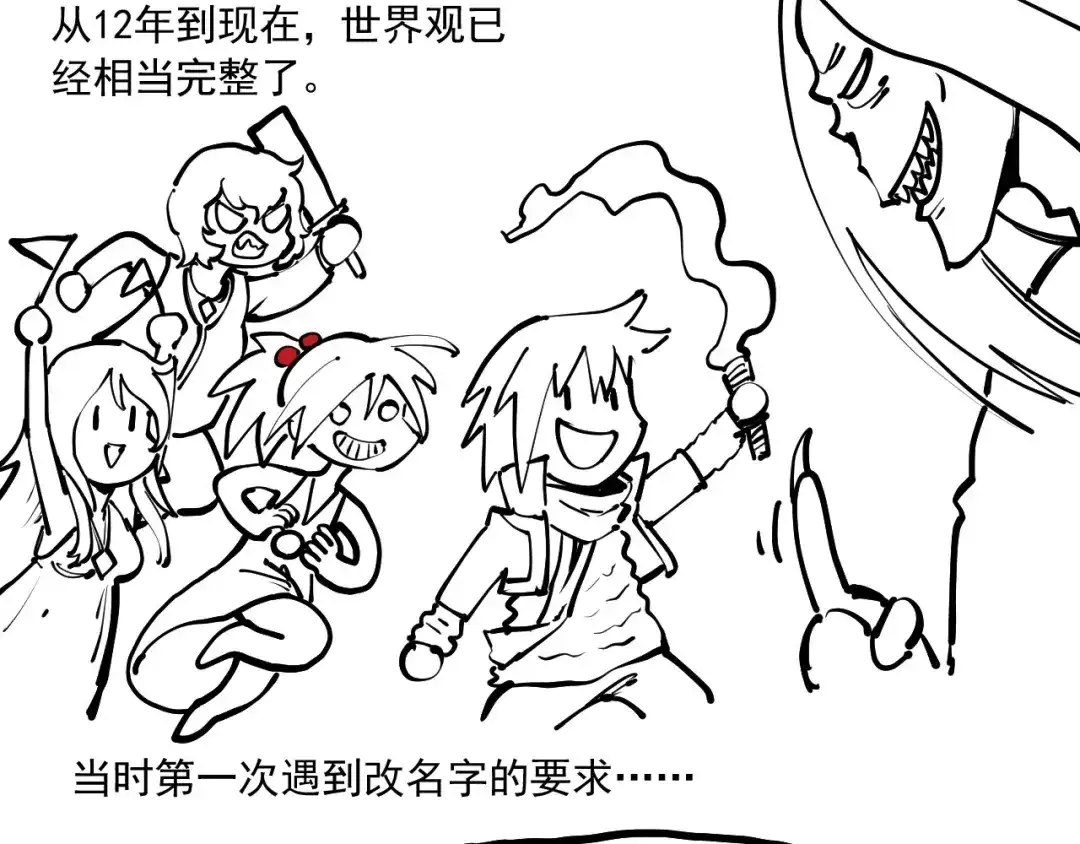 愤怒的撒切尔 番外+更新重要通知~ 第23页