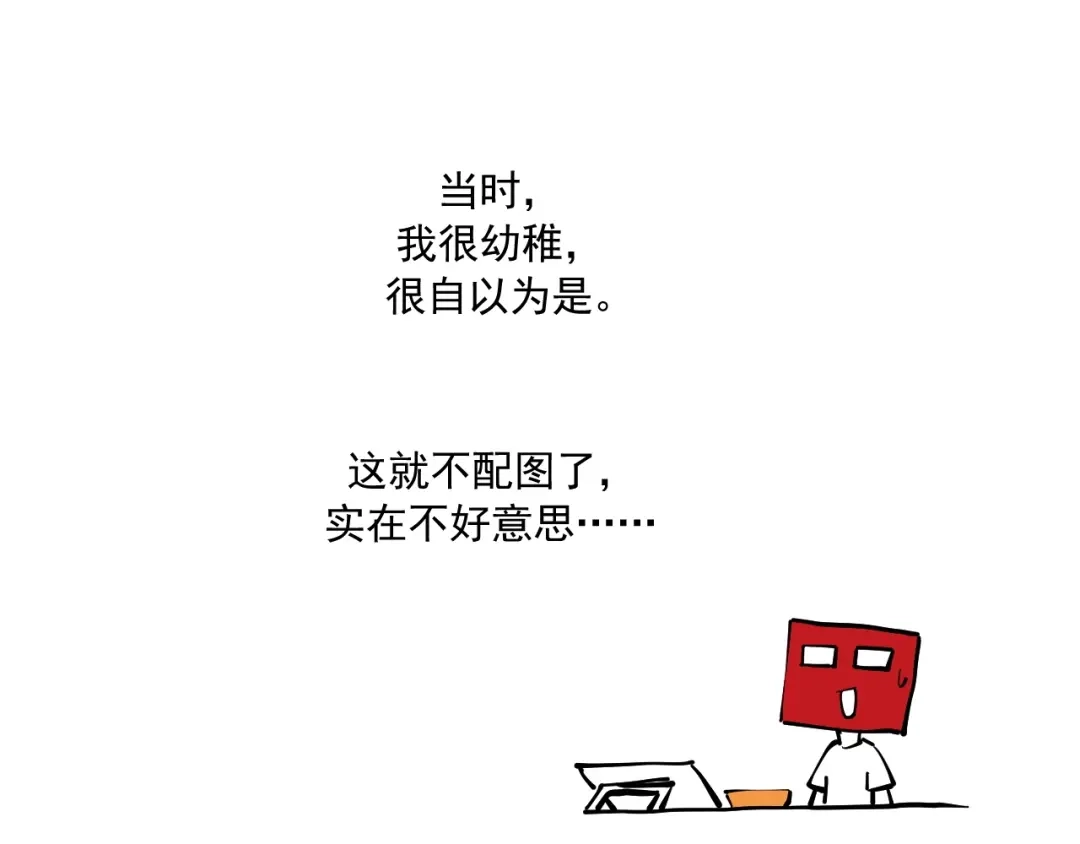 愤怒的撒切尔 番外+更新重要通知~ 第25页