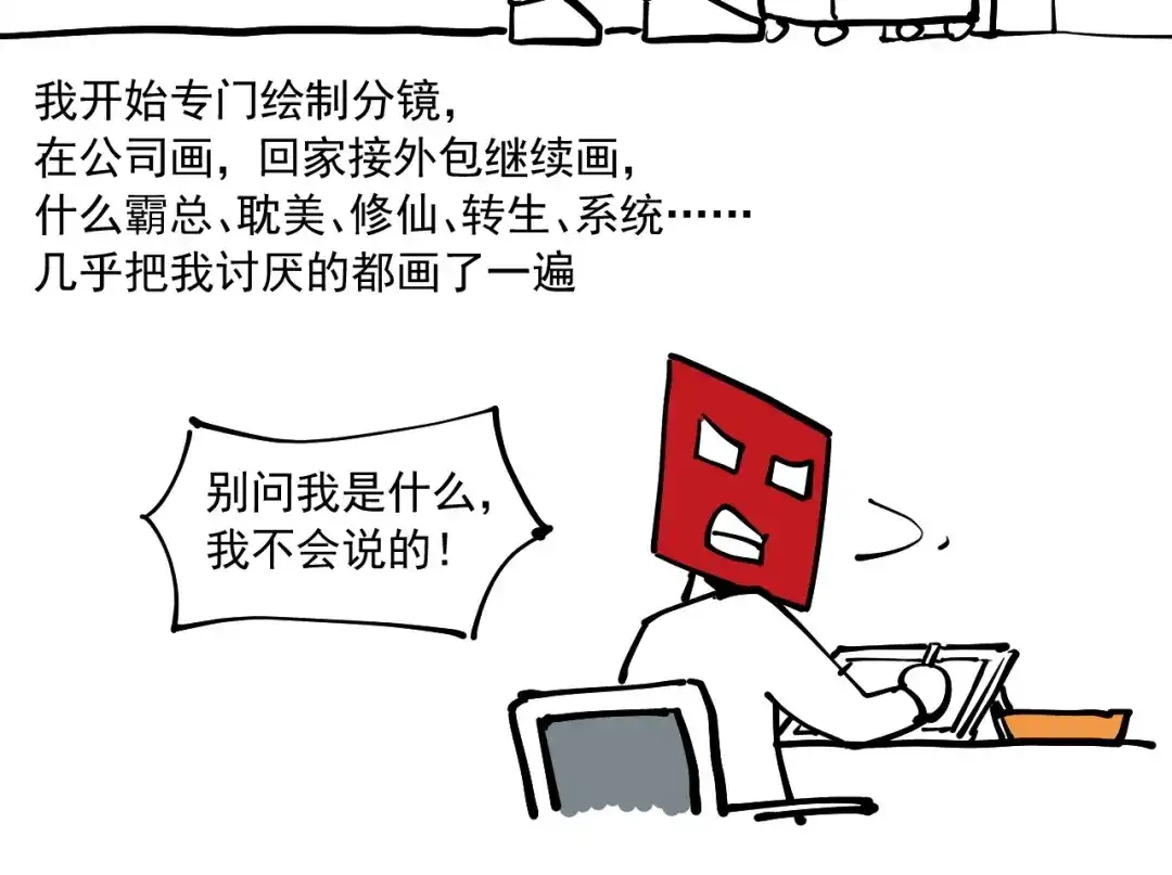 愤怒的撒切尔 番外+更新重要通知~ 第27页