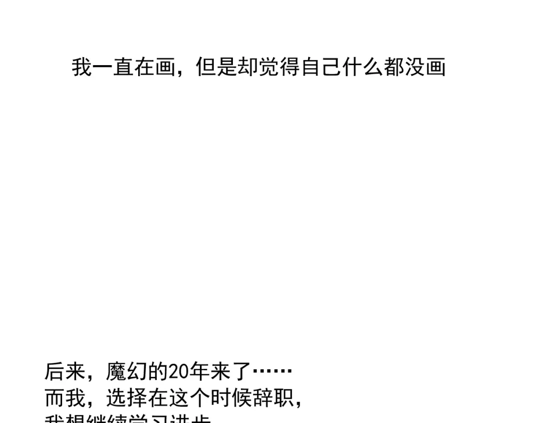 愤怒的撒切尔 番外+更新重要通知~ 第28页