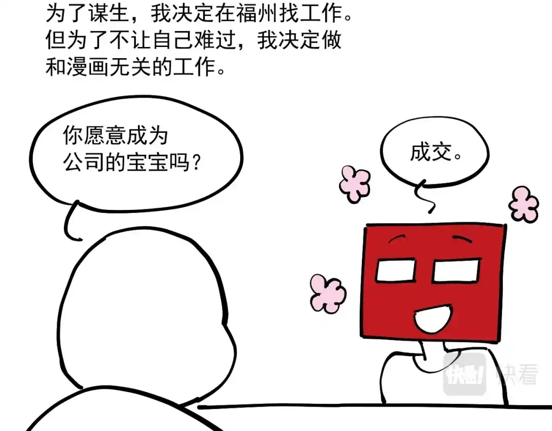 愤怒的撒切尔 番外+更新重要通知~ 第31页