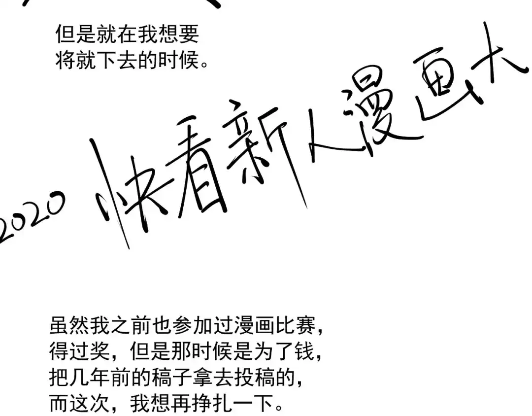 愤怒的撒切尔 番外+更新重要通知~ 第32页