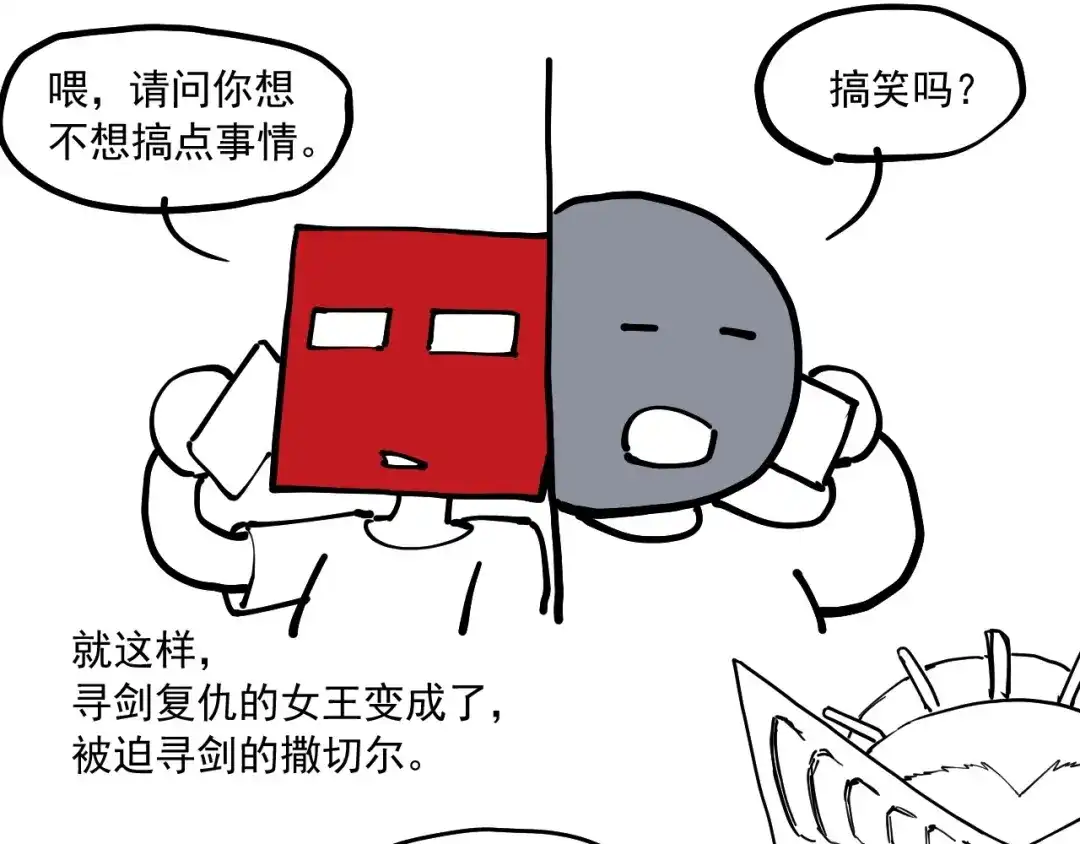 愤怒的撒切尔 番外+更新重要通知~ 第33页