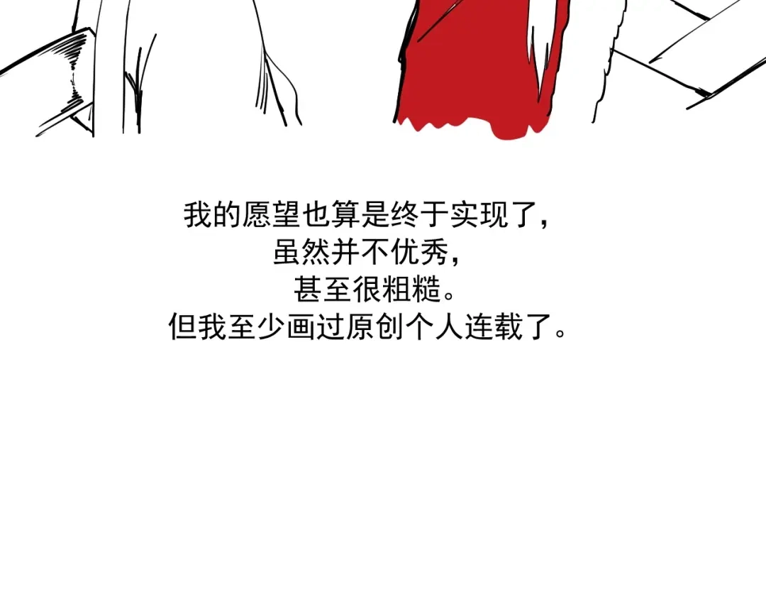 愤怒的撒切尔 番外+更新重要通知~ 第35页