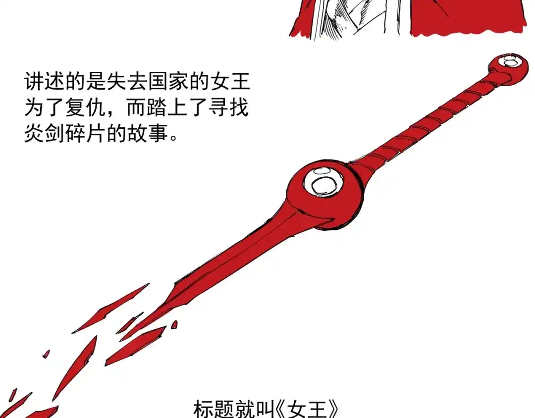 愤怒的撒切尔 番外+更新重要通知~ 第6页