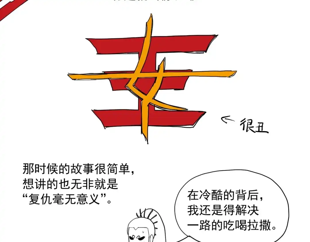 愤怒的撒切尔 番外+更新重要通知~ 第7页