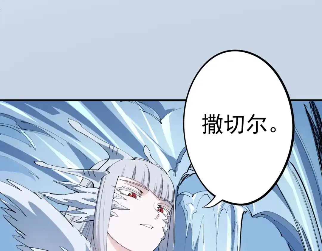 愤怒的撒切尔 第6话 向看得见的终点前进 第100页