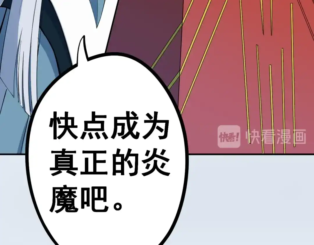 愤怒的撒切尔 第6话 向看得见的终点前进 第102页