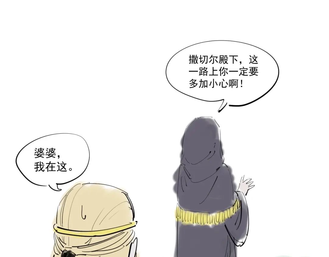 愤怒的撒切尔 第6话 向看得见的终点前进 第108页