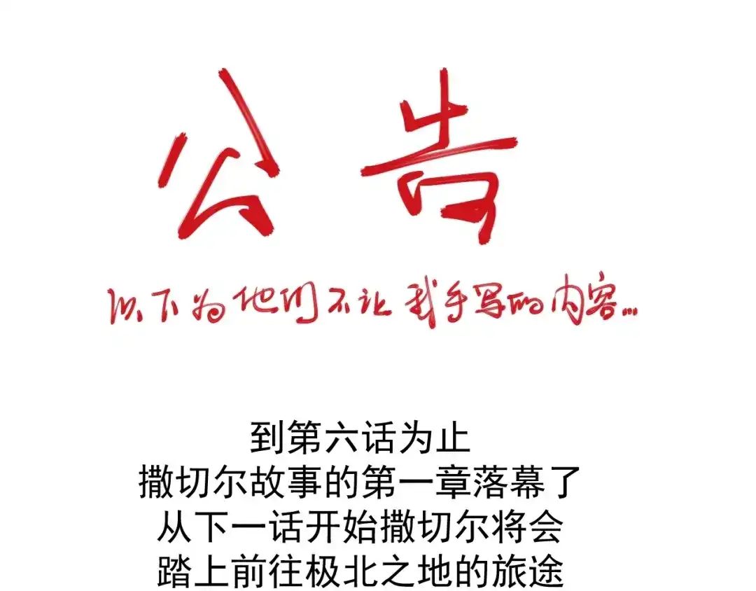 愤怒的撒切尔 第6话 向看得见的终点前进 第110页