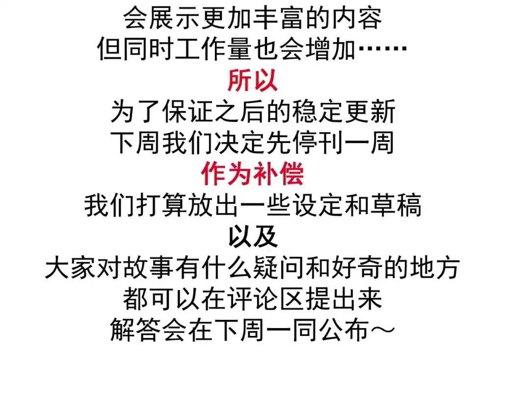愤怒的撒切尔 第6话 向看得见的终点前进 第111页